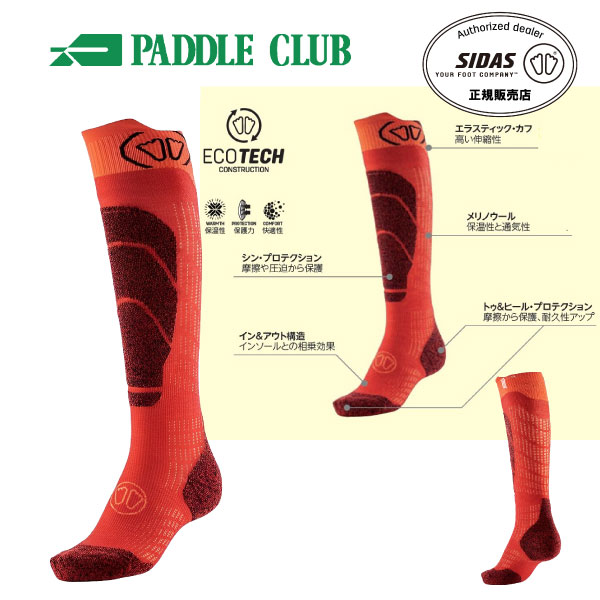 SIDAS シダス RACE POWER STRAP P4 レースパワーストラップ P4 剛性