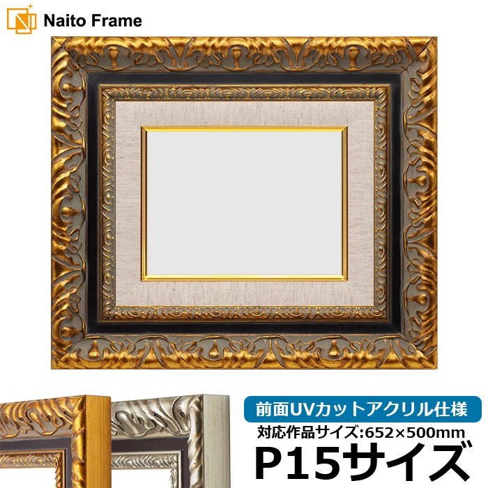 P15（652×500mm）