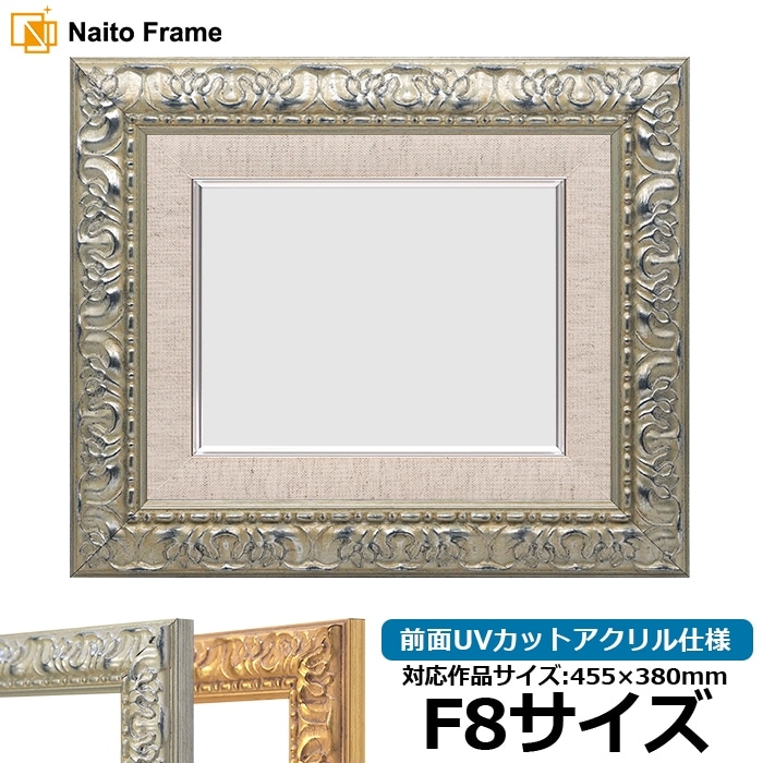 シルバーエレガント額縁 F10 9232N F10号額縁 | シルバー - 額縁 - 激安通販 | 額のまつえだ / 油彩