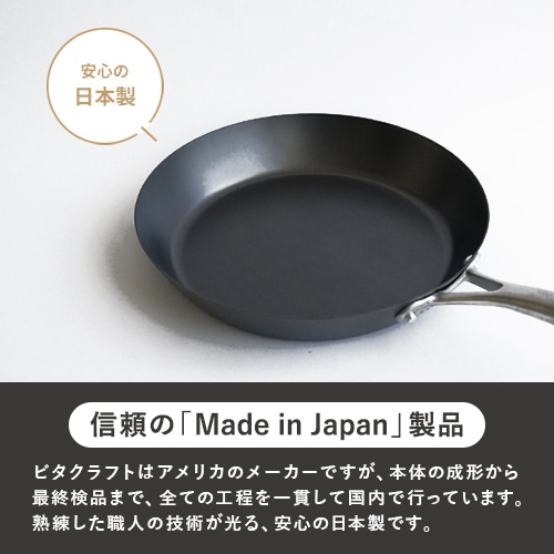 ビタクラフト スーパー鉄 フライパン 20cmの通販【FLICKCART】
