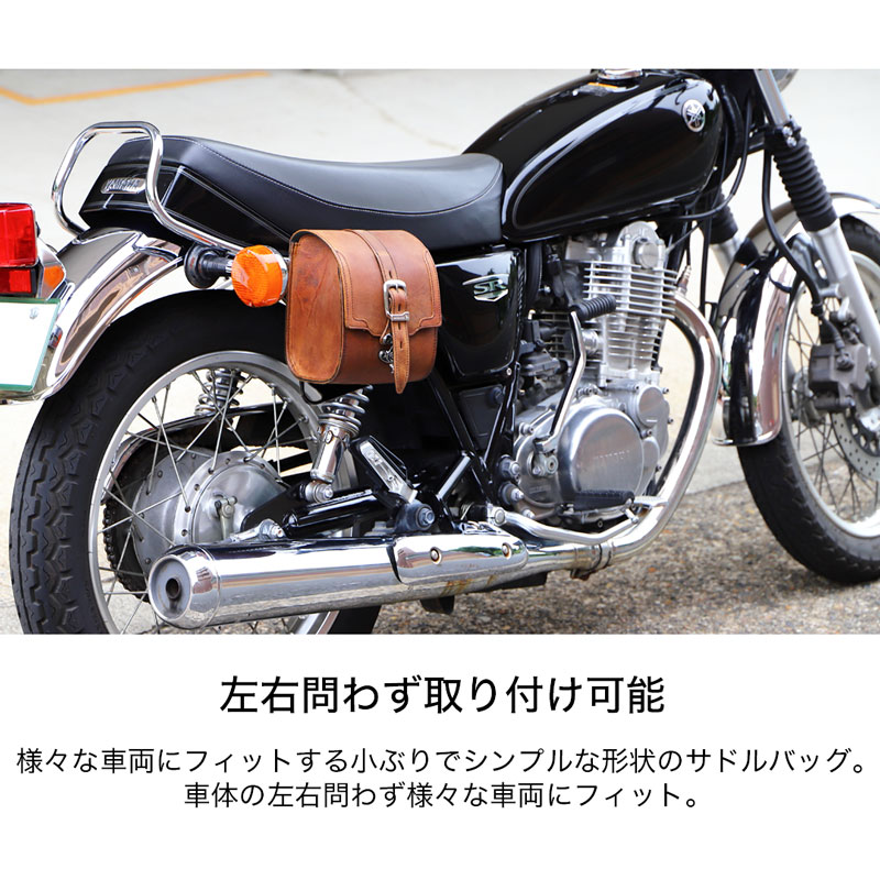バイク レザーサドルバッグ[SB-103] すべてのアイテム デグナー