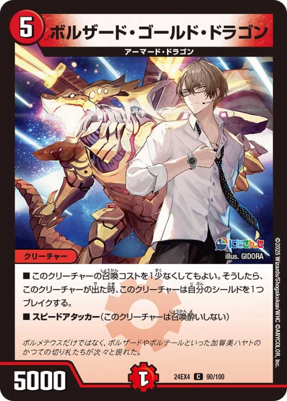 にじさんじ 異次元の超獣使い 未開封 3box シュリンク付き デュエマ に