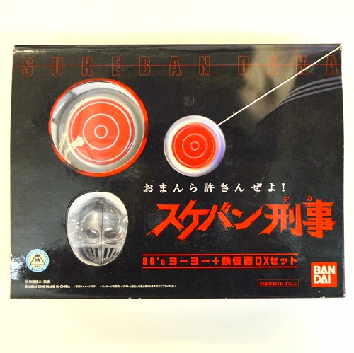 スケバン刑事 80'S ヨーヨー＋鉄仮面DXセット バンダイ 品番0