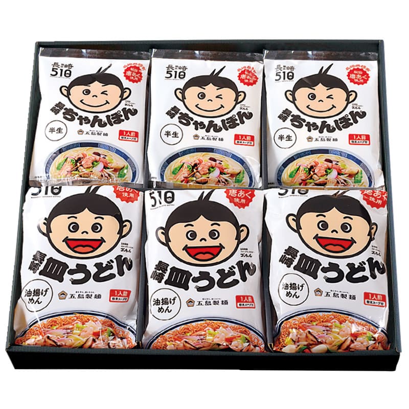 eギフト】長崎ちゃんぽん・皿うどん詰合せ G3 五島製麺 | eギフト対象