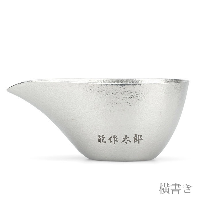 稀少 縄文式焼成 片口 猪口 Amazon.co.jp: 稀少 縄文式焼成 片口 猪口