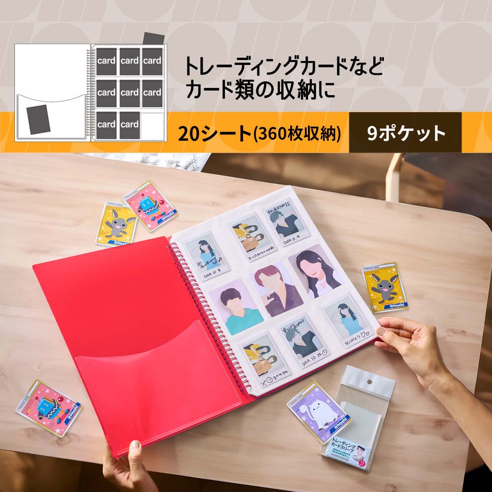 プラス PLUS ファイル ito/oshi どんどん増えるトレカをたくさん収納し