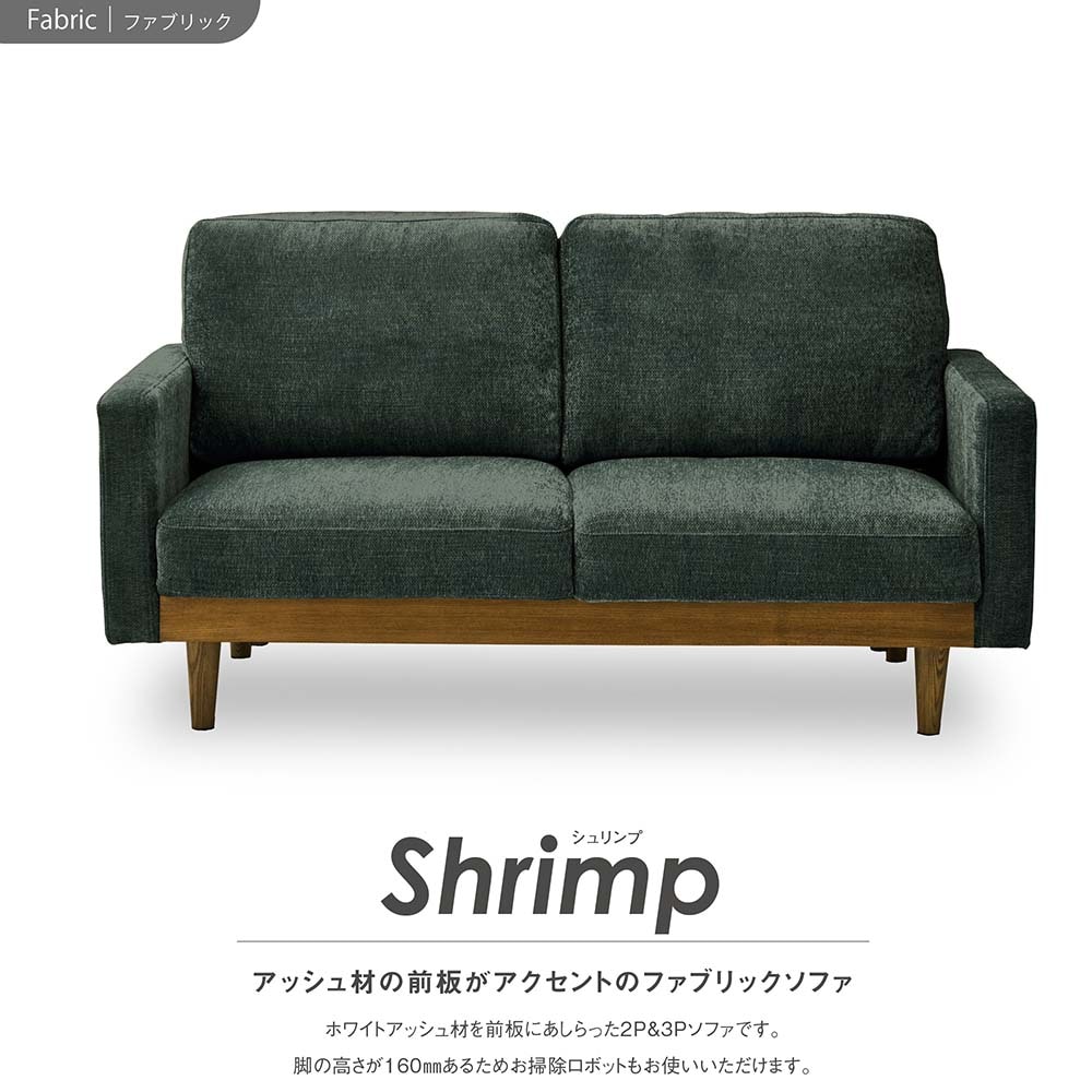 関家具 sekikagu 2人掛けソファ シュリンプ ブルー 301448 | 全商品