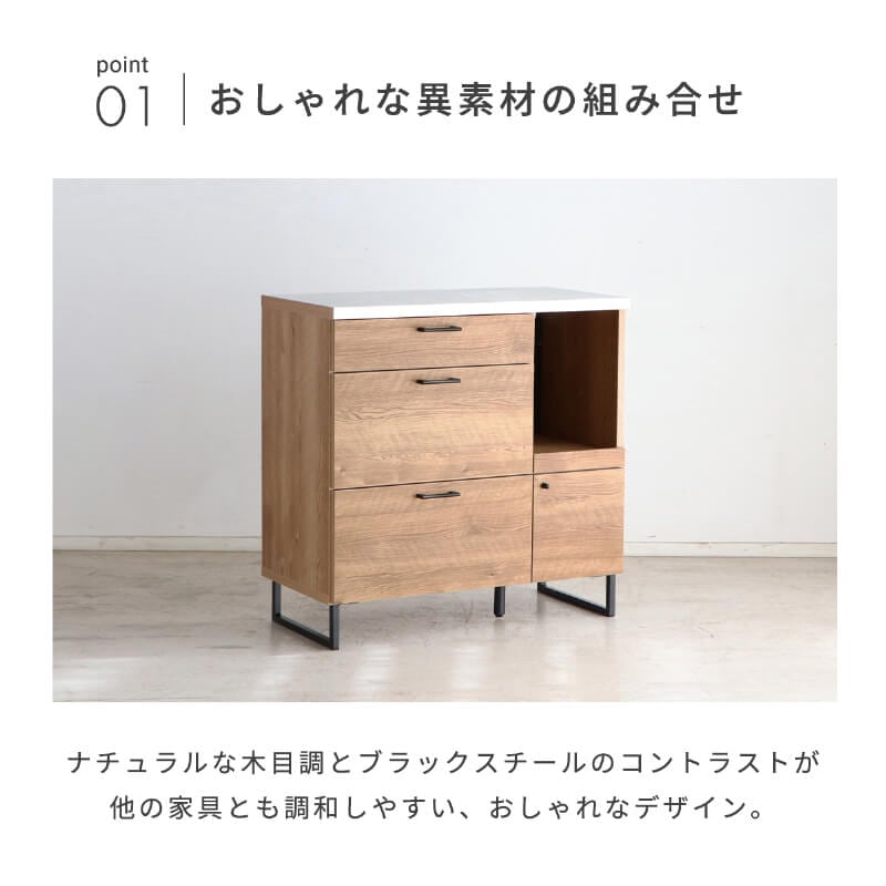 キッチンカウンター 完成品 日本製 ステンレストップ 食器棚 幅90