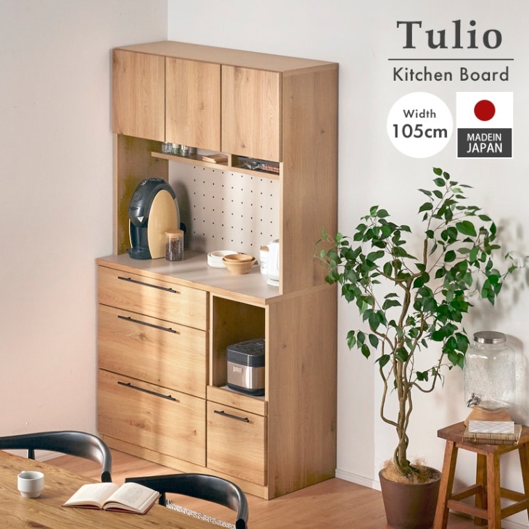 大川家具】キッチンボード 105cm幅 トゥーリオ [サン] | キッチン