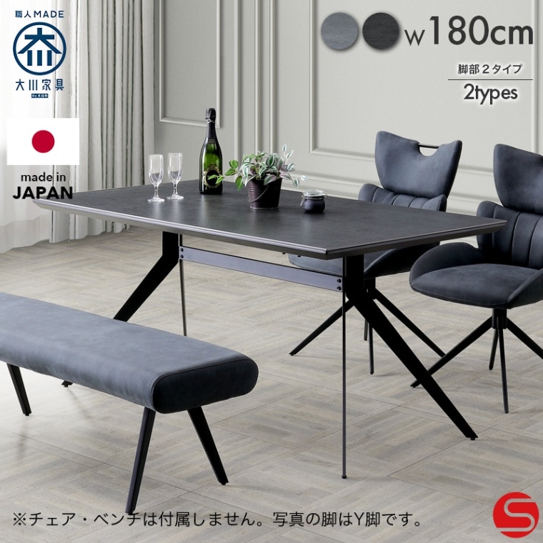 福岡市限定】ダイニングテーブル 関家具 165×80×71 福岡市限定