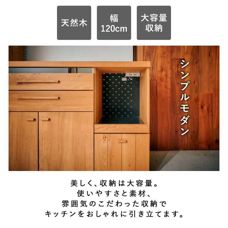 大川家具】カウンター 120cm幅 ハウタ ホワイトオーク[東馬