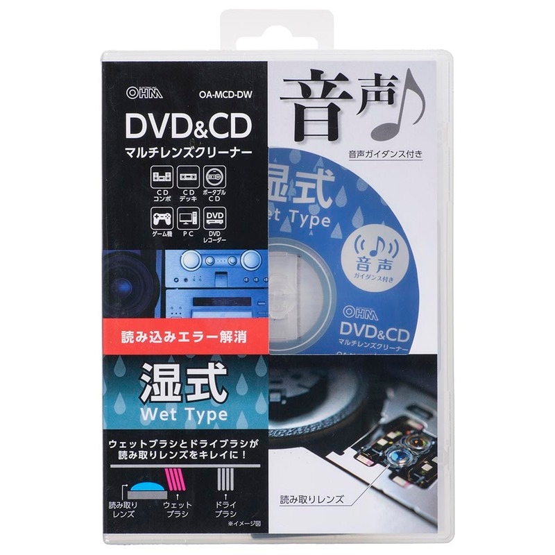 DVD＆CDマルチレンズクリーナー 湿式 音声ガイダンス付き｜OA-MCD-DW