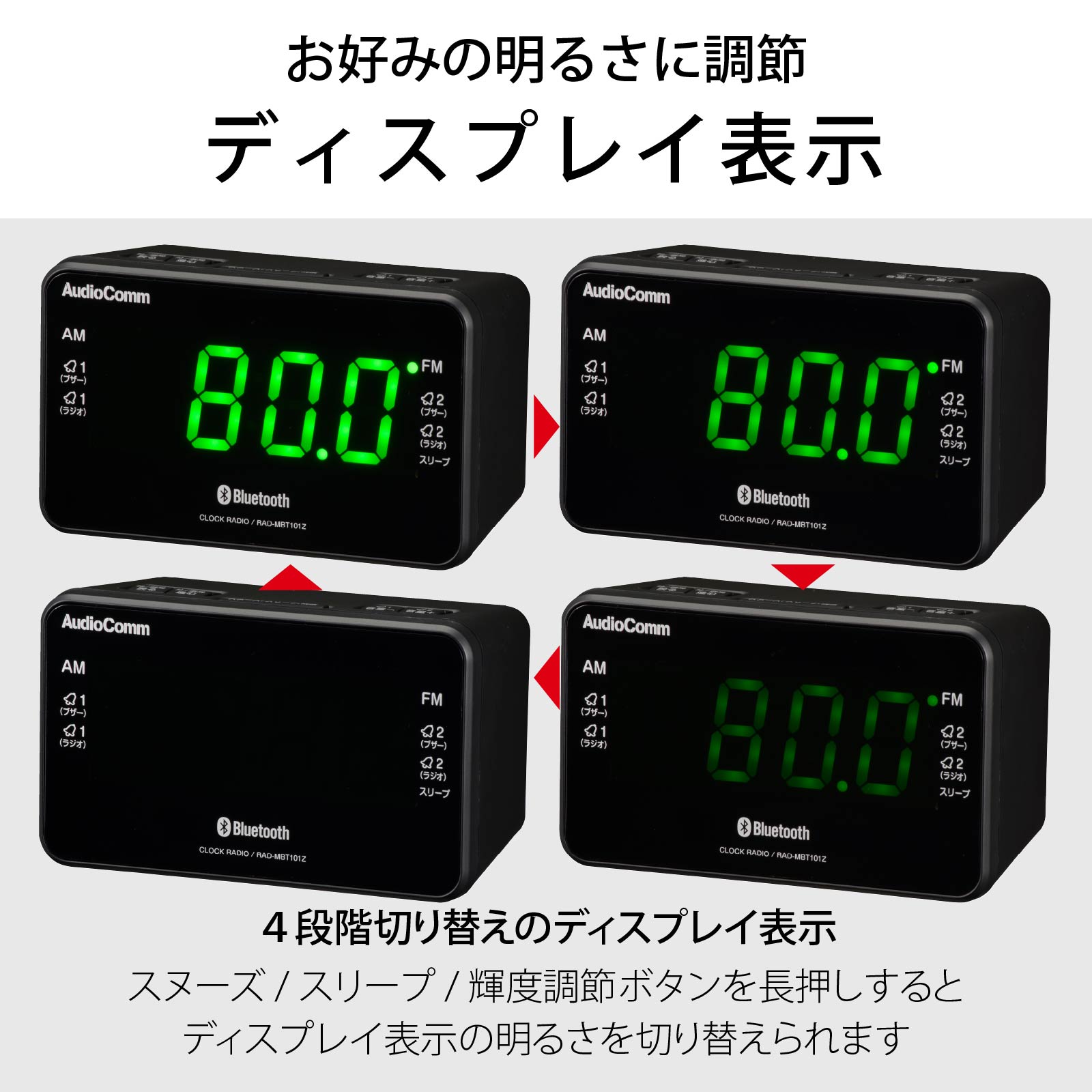 AudioComm Bluetooth機能付クロックラジオ AMFM｜RAD-MBT101Z 03-0775