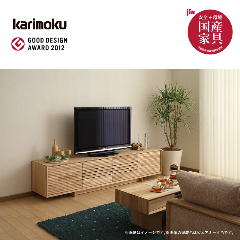 カリモク】 テレビボード ベストセラー1位 無垢板オーク材使用