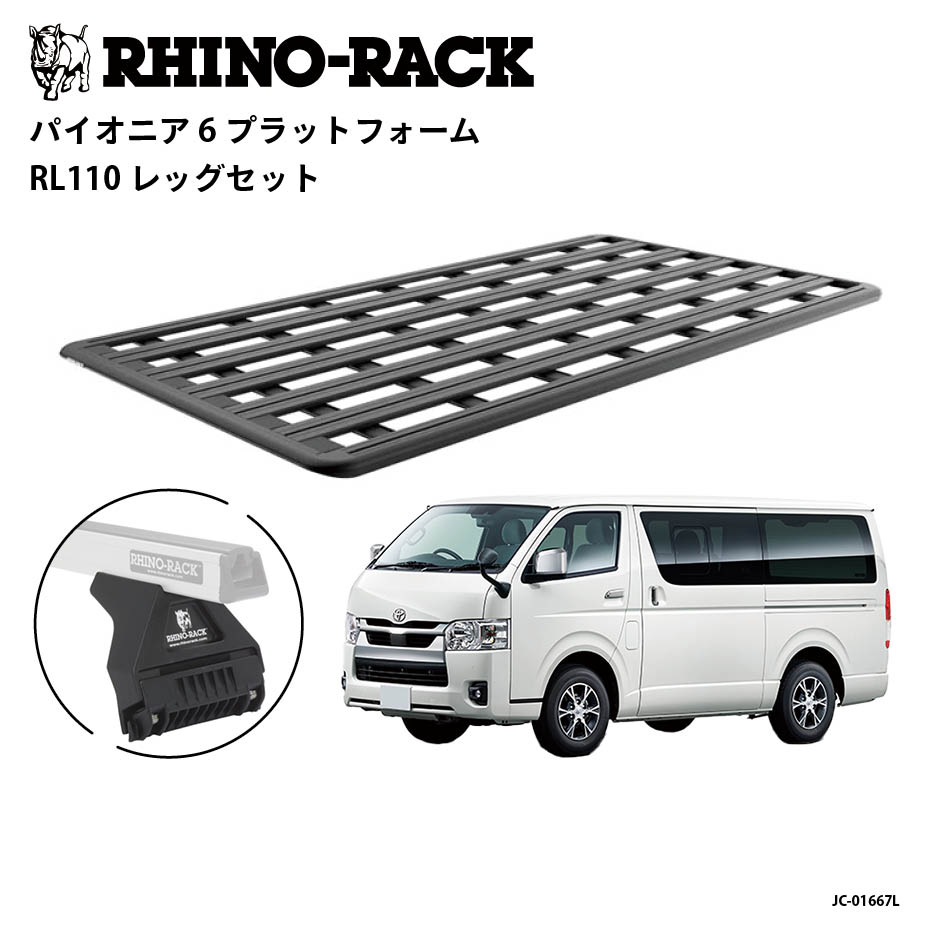 ブランドでさがす,RHINO-RACK,PIONEER PLATFORM | OODD | ダブルオーディー