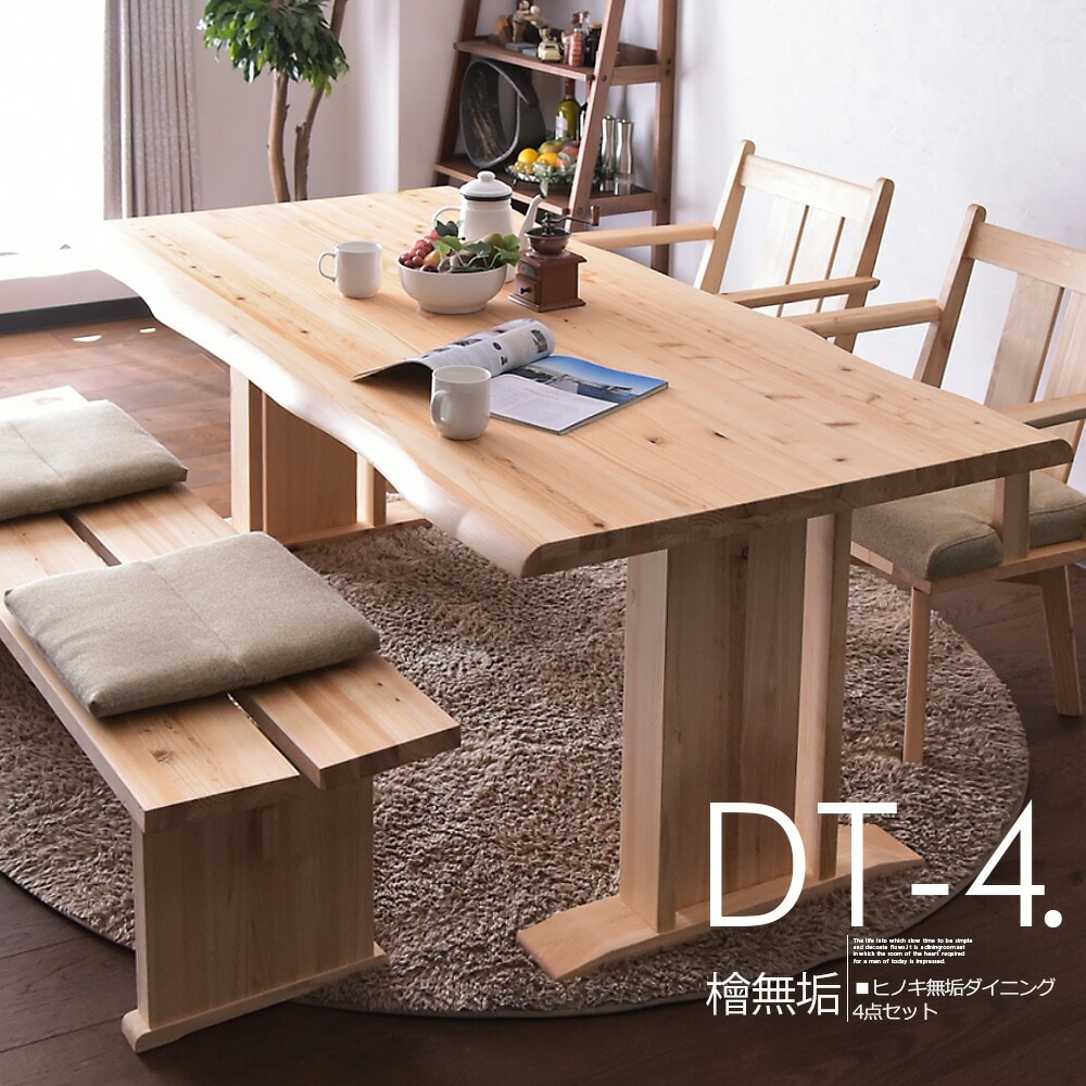 商品コード：skc-584】ダイニングテーブルセット 4人掛け 幅160cm 4点