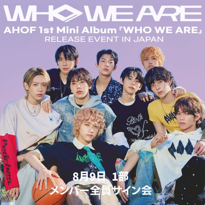 8月9日-1部 メンバー全員サイン会 抽選権付き】AHOF 1st Mini Album