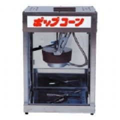 キャラメルポップコーン機 APM-6oz-Ⅱ型 (APM-6オンスⅡ型) 朝日産業