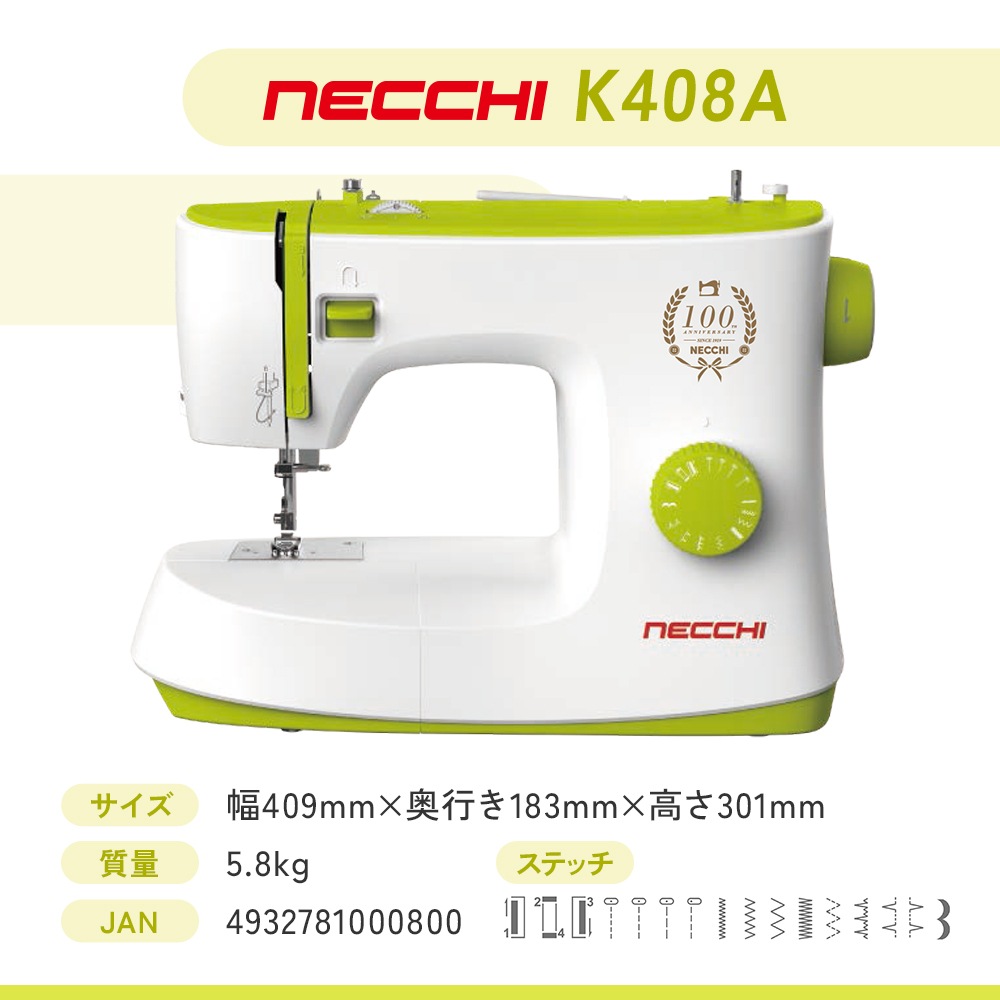 NECCHI 電動ミシン K121A K408A K417A | メーカーから探す,NECCHI