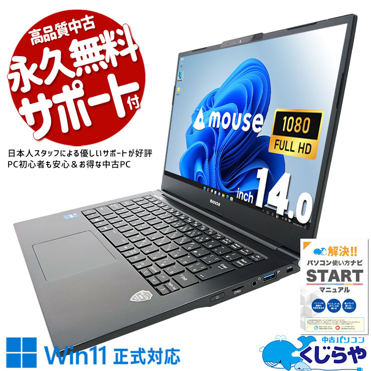 中古 MousePro NB420Z mouse ノートパソコン Corei7 1165G7/16GB