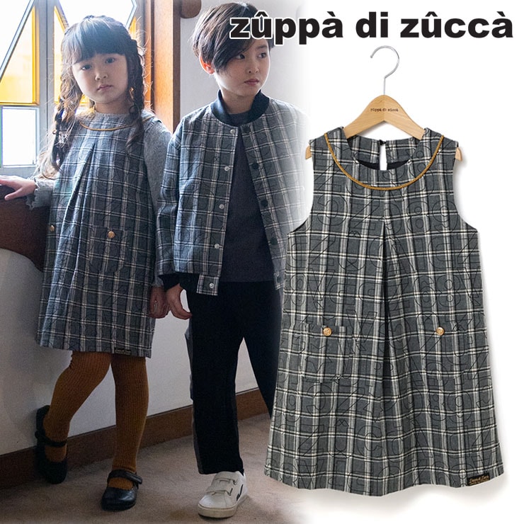 ワンピース・チュニック | 個性的でかわいい子供服｜zuppa di zucca