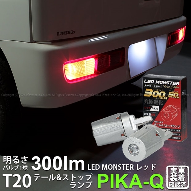 即納】【メール便可】ダイハツ ハイゼットカーゴ［S321V/S331V］対応
