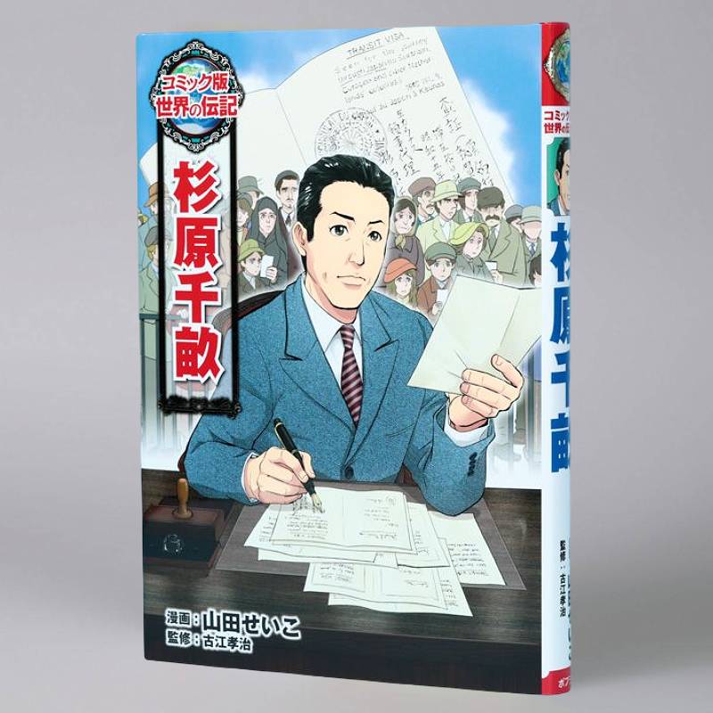 コミック版 世界の伝記 第2期（全20巻）kodo-mall(こどもーる