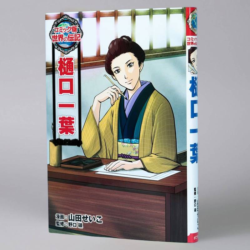 コミック版世界の伝記全巻1~46 コミック版 世界の伝記 全59冊 Amazon