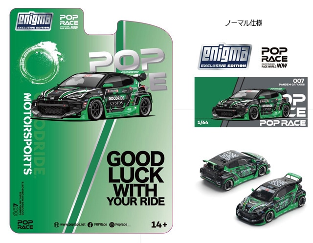 POP RACE x Enigma 1/64 Pandem GR Yaris - Motor Sports | Toyota