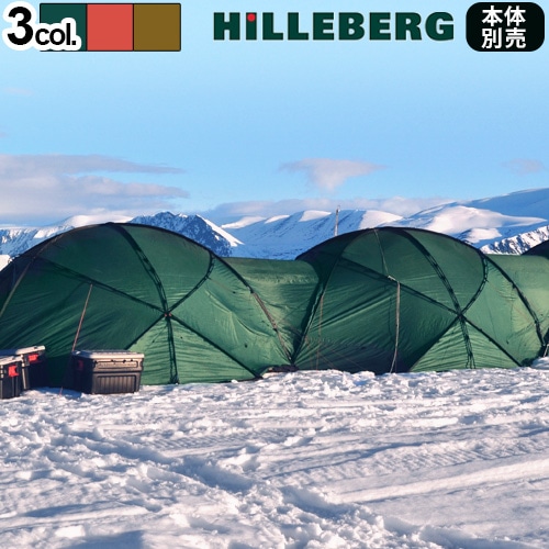 ヒルバーグ アトラス専用コネクター HILLEBERG ATLAS CONNECTOR | 新着