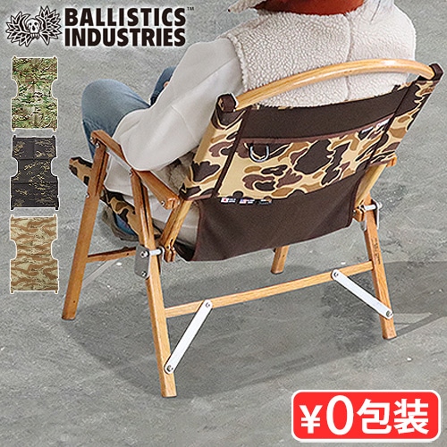 NATURAL MOUNTAIN MONKEYS × Ballistics MEISTER SHEET マイスター
