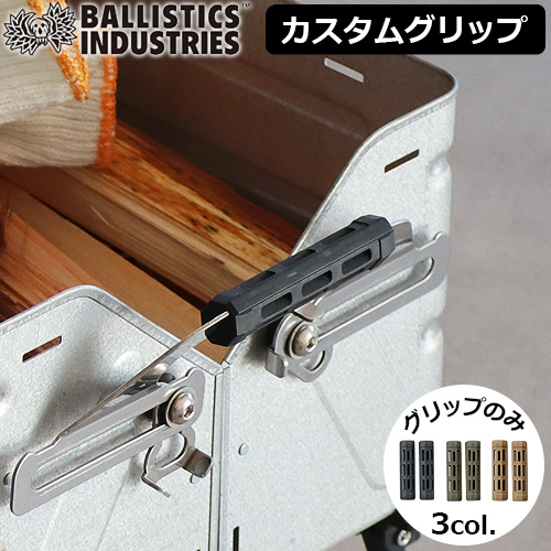 新品未開封】DEVICE WORKS シェルコングリップ オーク 新品未開封