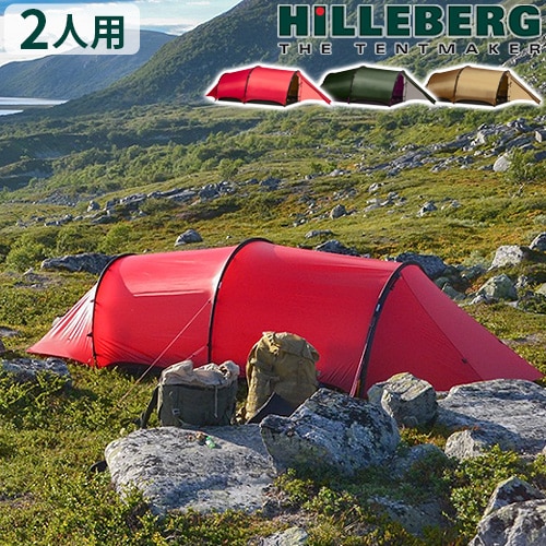 ヒルバーグ ヘラグス2 HILLEBERG Helags2 | 新着 | plywood(プライウッド)