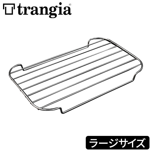 トランギア メスティン ラージメスティン用 SSメッシュトレイ ラージ