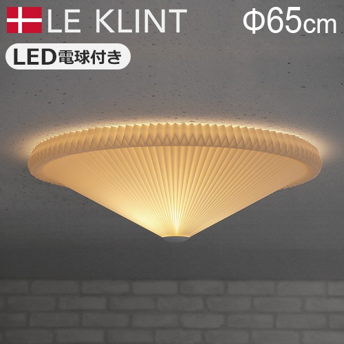 LE KLINT レ・クリント シーリング モデル 26-65 KC2665 [65cm] | 照明