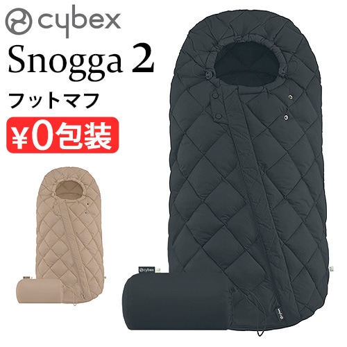 サイベックス スノッガ2 cybex Snogga2 | ベビー＆キッズ,ベビーカー