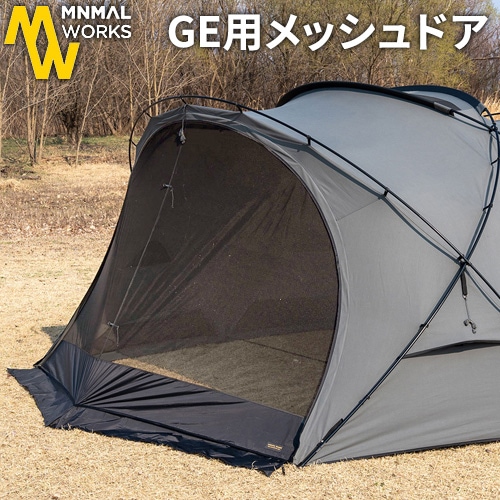 ミニマルワークス シェルターGE / GHE 専用 メッシュ ドア MINIMAL