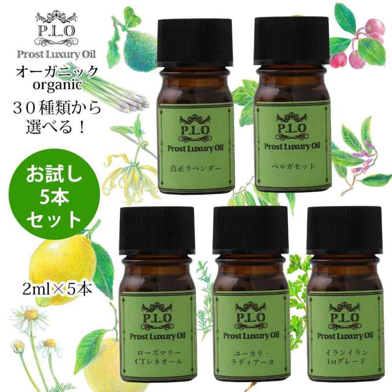 PRANARÔM エッセンシャルオイル 5本セット Essential Oil Starter Kit
