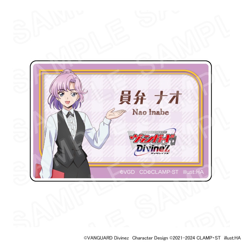 TVアニメ「カードファイト!!ヴァンガード Divinez」描き下ろしアクリル