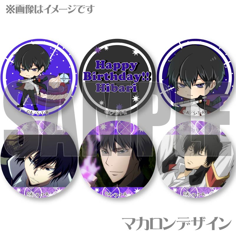 明日まで限定】家庭教師ヒットマンREBORN! 雲雀恭弥 アクキー