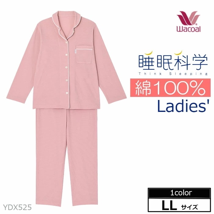 ワコール Wacoal 睡眠科学 パジャマ レディース （LLサイズ） YDX525