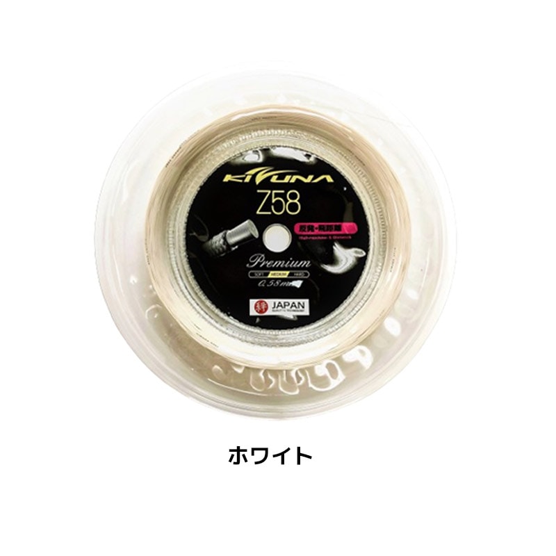 バドミントン ガット KIZUNAジャパン Z58プレミアム 100m キズナ