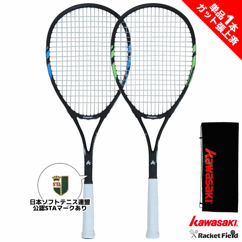 単品1本】ソフトテニス ラケット カワサキ KAWASAKI 初心者 軟式テニス