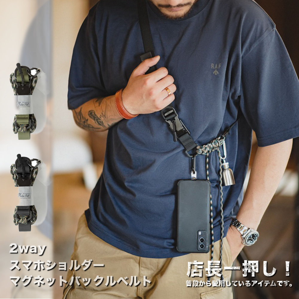 2WAY スマホショルダー マグネットバックルベルト #A216 | ACCESSORY