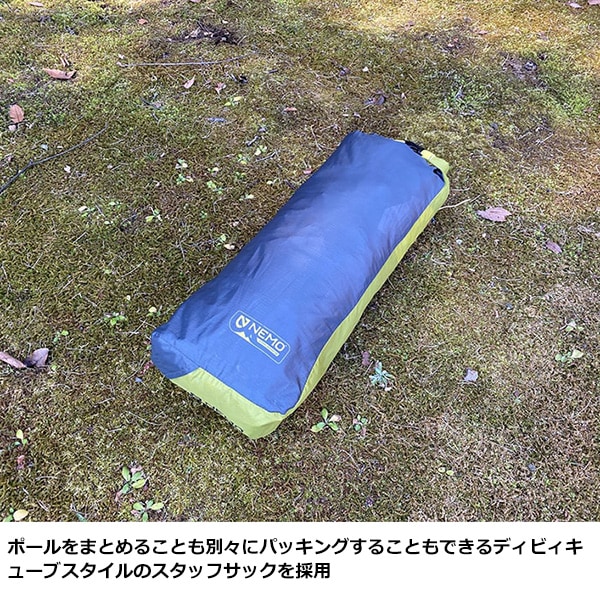 NEMO(ニーモ・イクイップメント) アトム オズモ 2P バーチバド NM