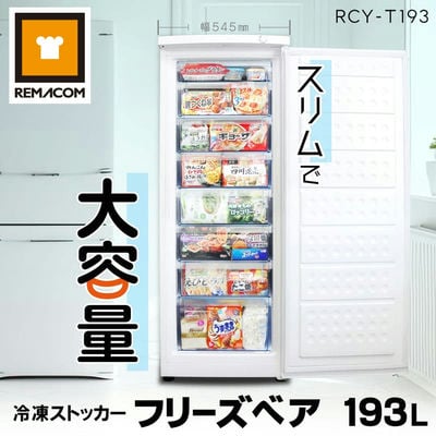 商品一覧｜レマコム株式会社