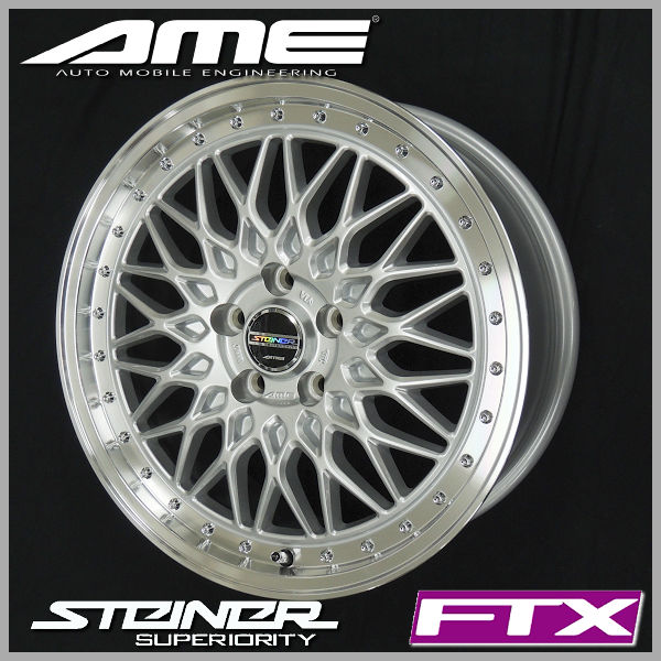 送料無料 60系 プリウス など シュタイナーFTX サテンシルバーリム