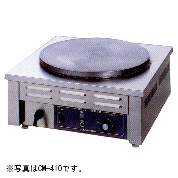 ニチワ 電気クレープ焼器 幅450×奥行450×高さ180(mm) CM-410H | 業務用