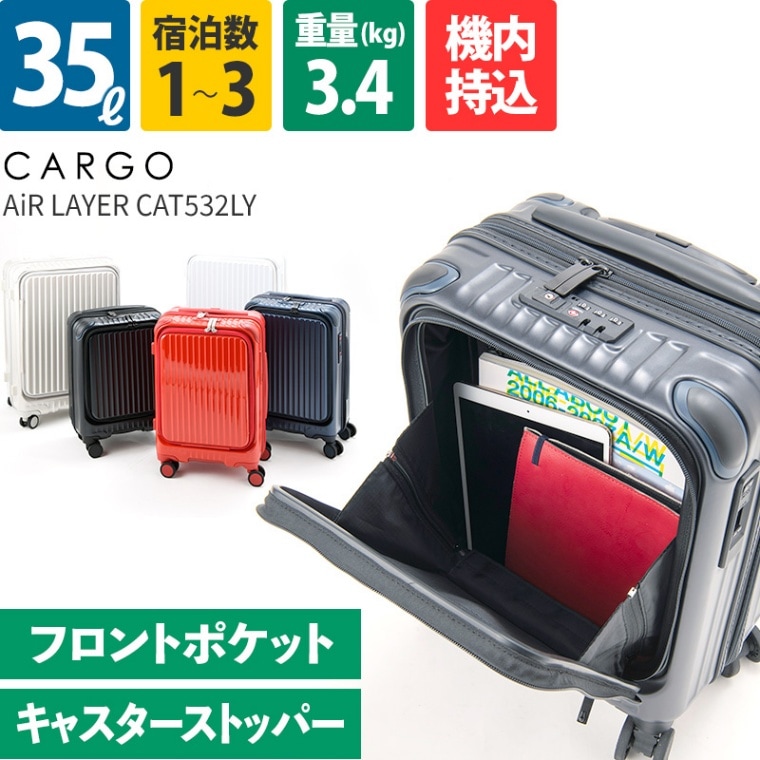 カーゴ エアーレイヤー CAT532LY CARGO Air LAYER スーツケース 35L