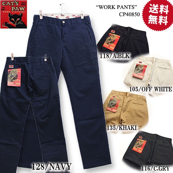 アメカジブランド,キャッツポウ,パンツ・ジーンズ | ろーぐす
